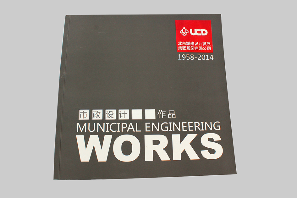 北京城建市政設(shè)計(jì)作品畫 北京城建市政設(shè)計(jì)作品畫